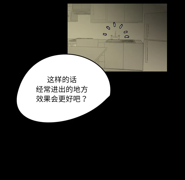 能看到鬼的女孩漫画漫画,第22话 道一36图