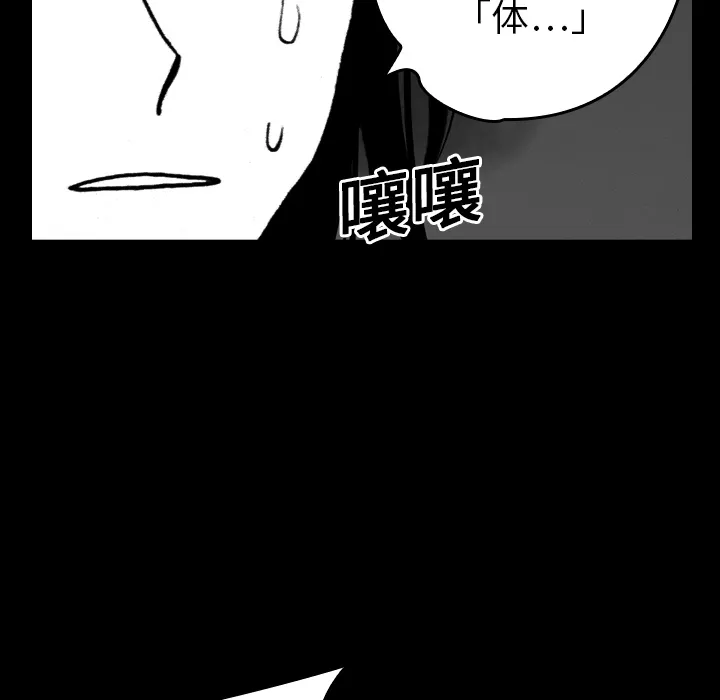 看见鬼的女孩动漫大结局漫画,第16话 共鸣66图