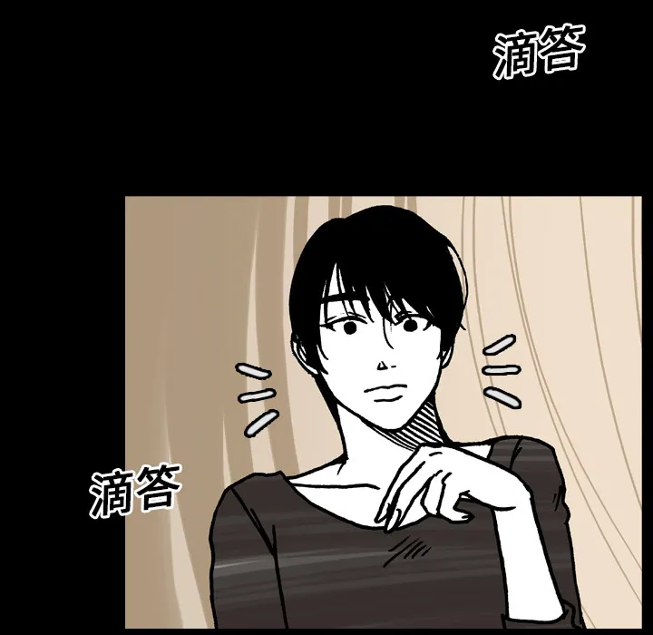 能看到鬼的女孩动漫漫画,第15话 灰色地带5图