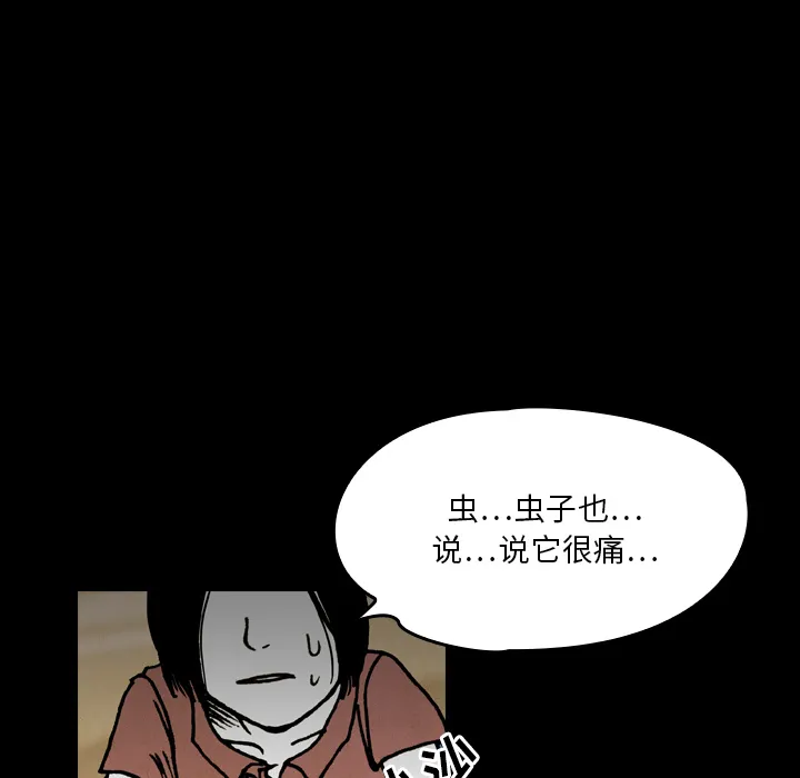 能看到鬼的女孩动漫漫画,第18话 蜘蛛40图