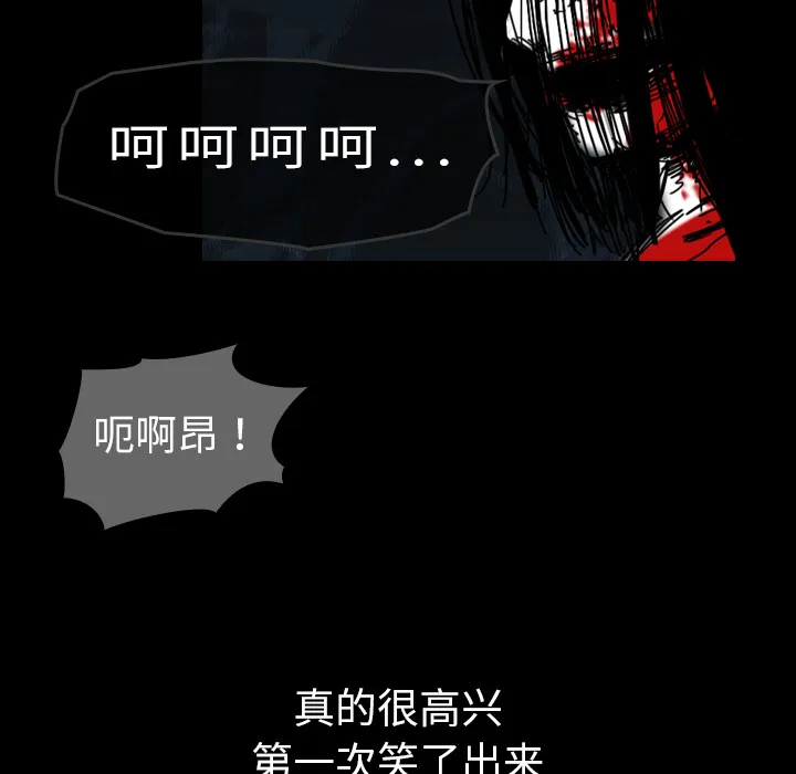看见鬼的女孩动漫大结局漫画,第39话 另一半72图