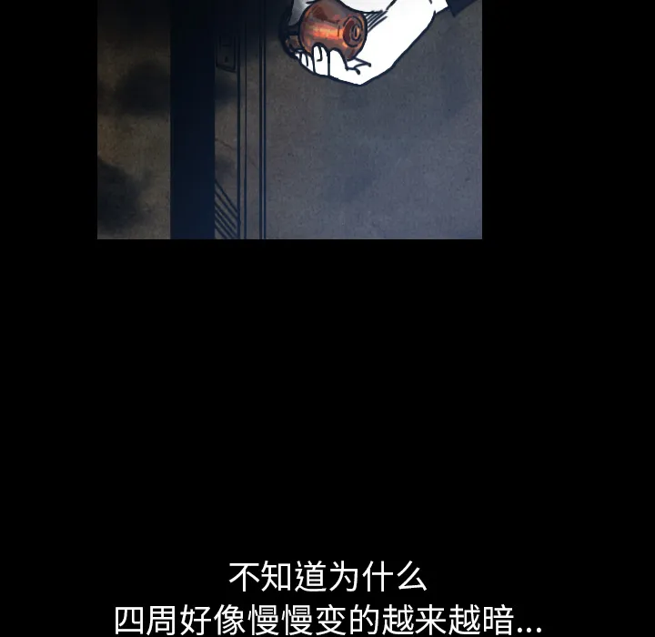 看见鬼的女人漫画漫画,第27话 爸爸？35图