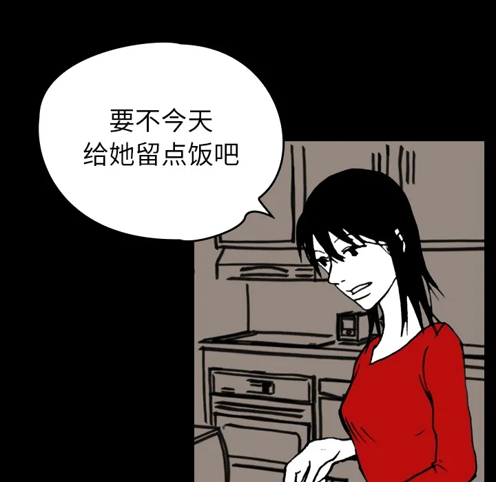 看见鬼的女孩动漫大结局漫画,第5话 偷饭贼的出现57图