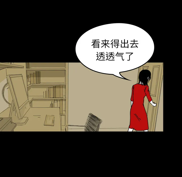 看见鬼的女人漫画漫画,第10话 再次相遇37图
