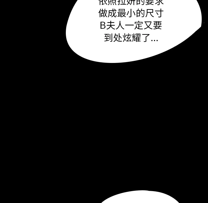 看见鬼的女人漫画漫画,第24话 还是活人吗？55图