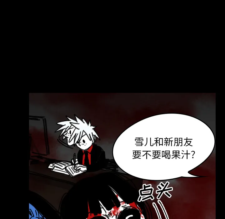 看见鬼的女人漫画漫画,第24话 还是活人吗？50图