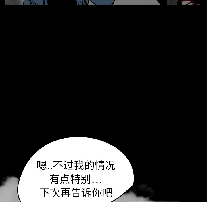 看见鬼的女孩动漫大结局漫画,第16话 共鸣9图