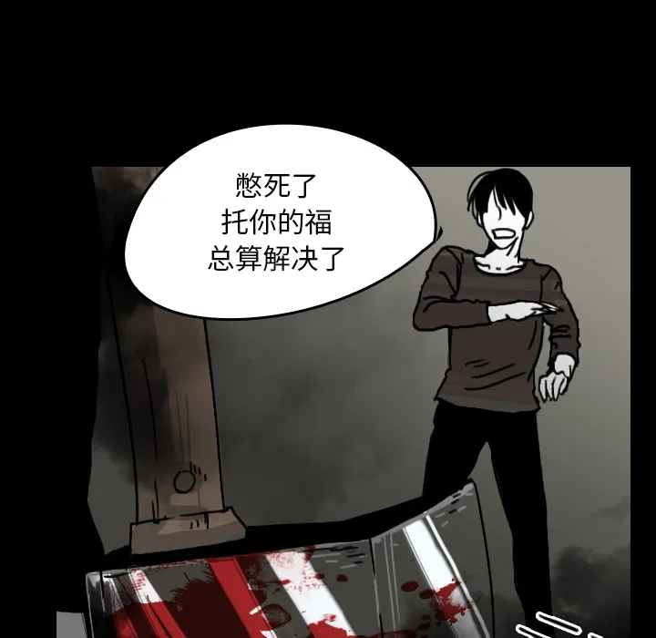 能看到鬼的女孩漫画漫画,第22话 道一49图