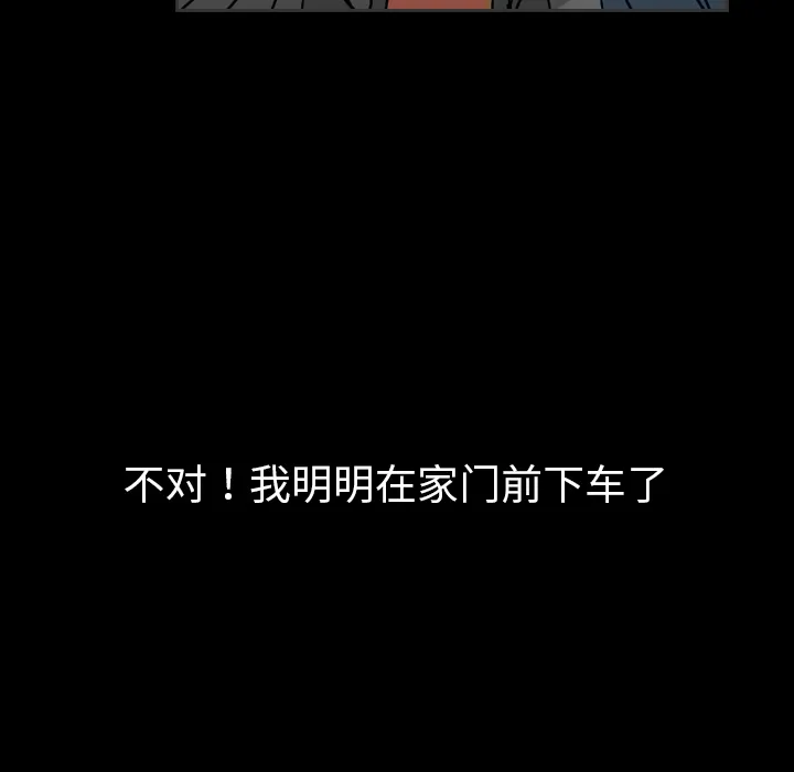 看见鬼的女人漫画漫画,第28话 以前的家28图