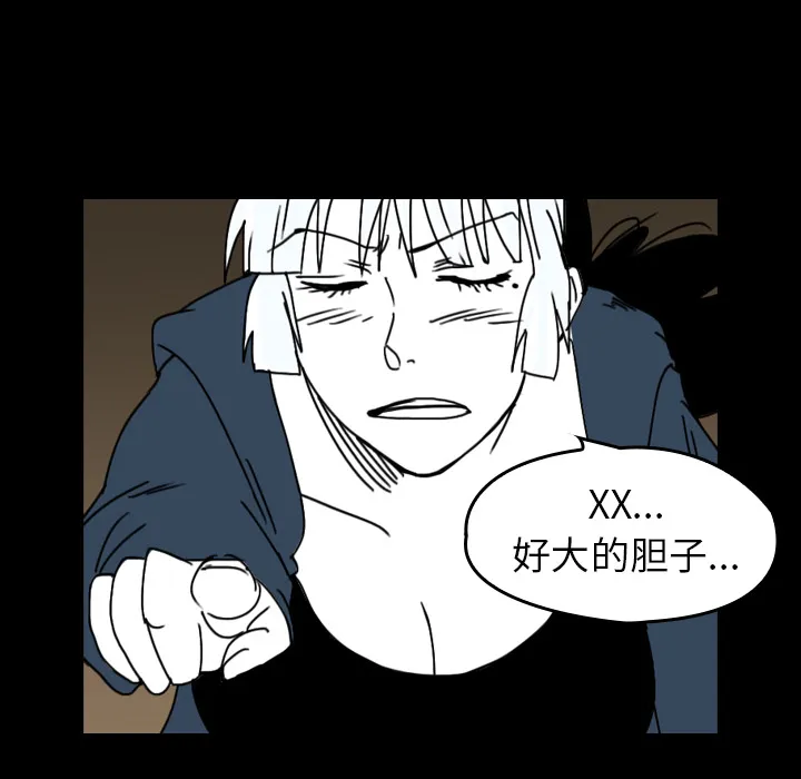 看见鬼的女人漫画漫画,第41话 占据身体32图