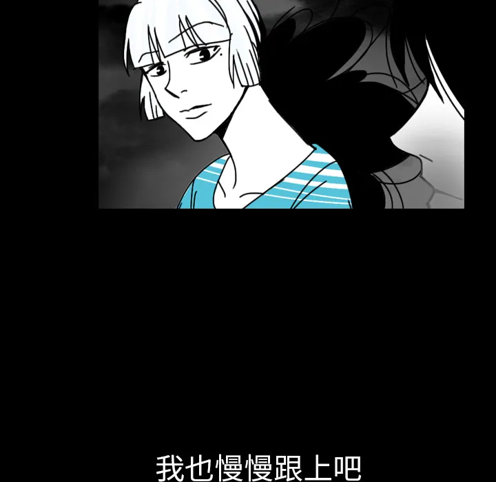 能看到鬼的女孩漫画漫画,第26话 家族聚会26图