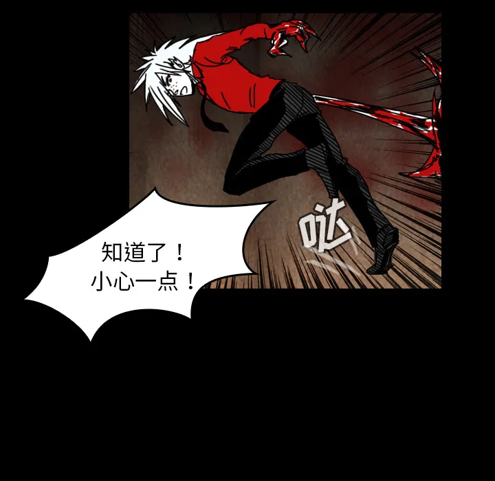 看见鬼的女人漫画漫画,第36话 受伤51图