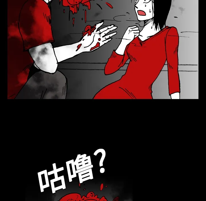 看见鬼的女孩动漫大结局漫画,第3话 隔壁住户19图