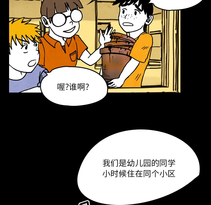 能看到鬼的女孩动漫漫画,第19话 小鬼的曾经55图
