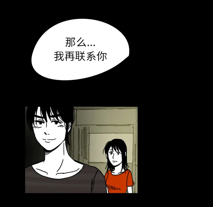 看见鬼的女人 漫画漫画,第23话 背后的眼睛49图