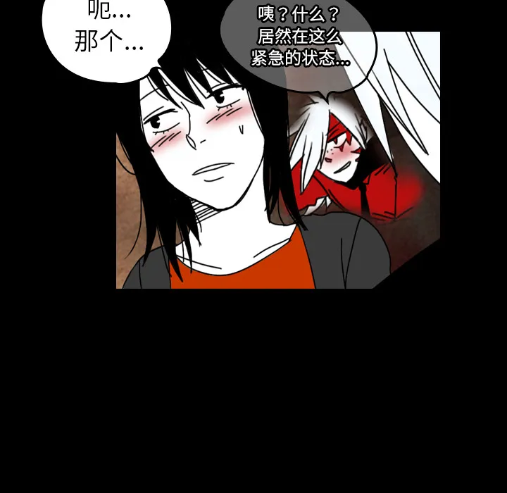 看见鬼的女人漫画漫画,第38话 吞噬56图