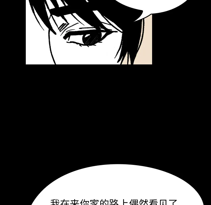能看到鬼的女孩动漫漫画,第11话 溺水53图