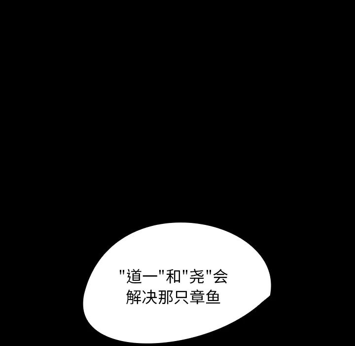 能看到鬼的女孩漫画漫画,第22话 道一18图