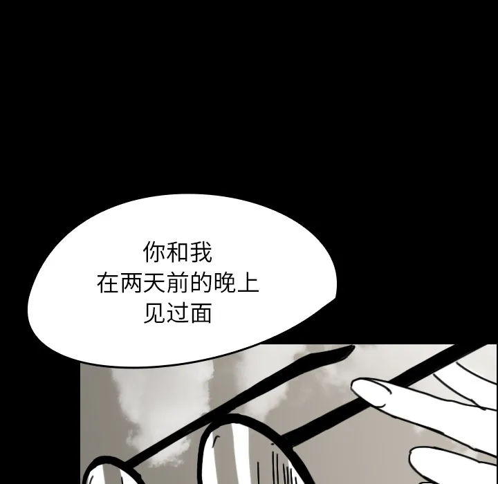 看见鬼的女孩动漫大结局漫画,第30话 寻求帮助36图