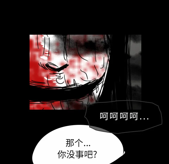 看见鬼的女人漫画漫画,第41话 占据身体11图