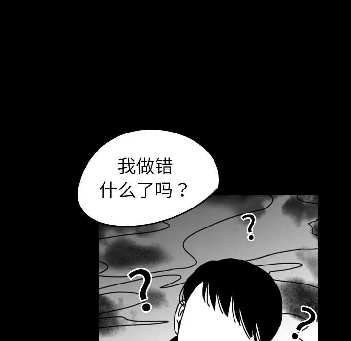 看见鬼的女人漫画漫画,第32话 代价71图