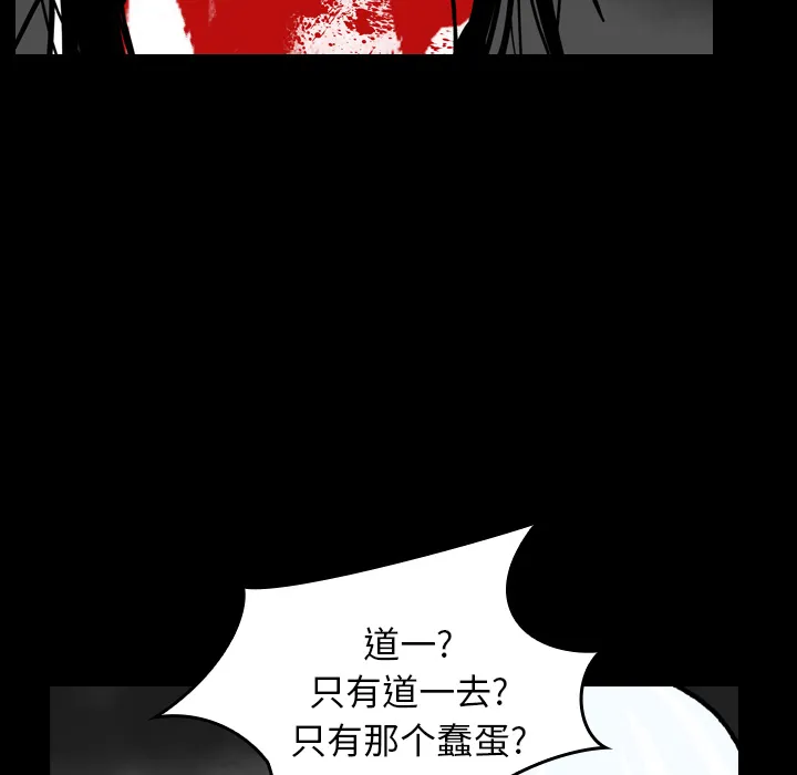 能看到鬼的女孩漫画漫画,第17话 抓不到42图
