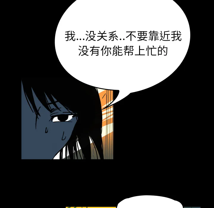 看见鬼的女人漫画漫画,第10话 再次相遇62图
