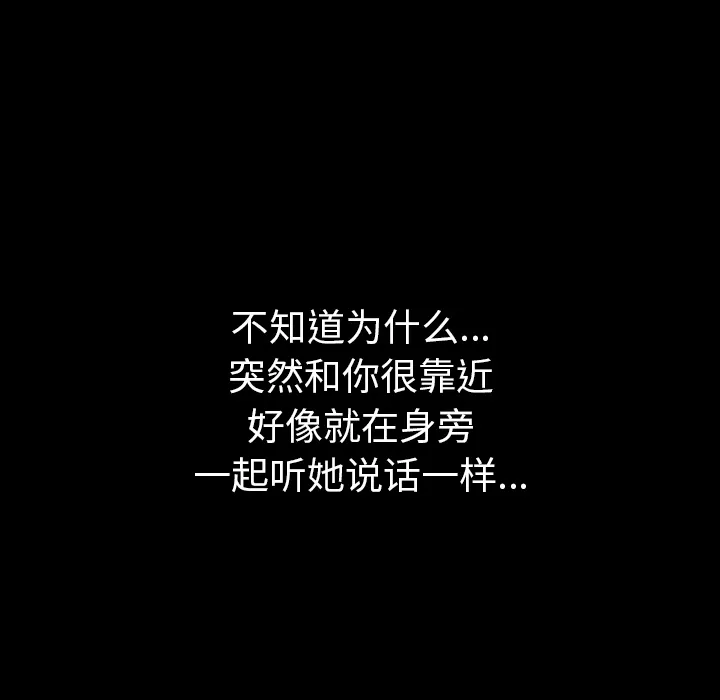 看见鬼的女人漫画漫画,第41话 占据身体80图