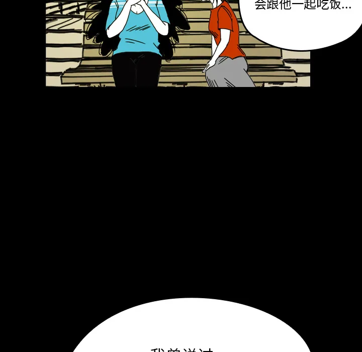 韩剧看到鬼的女生漫画,第21话 守护神56图