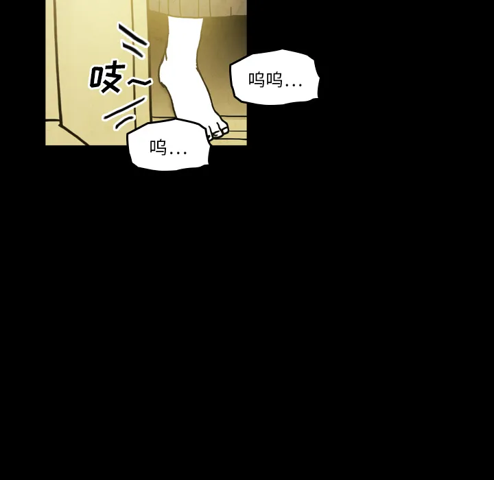 能看到鬼的女孩动漫漫画,第19话 小鬼的曾经29图