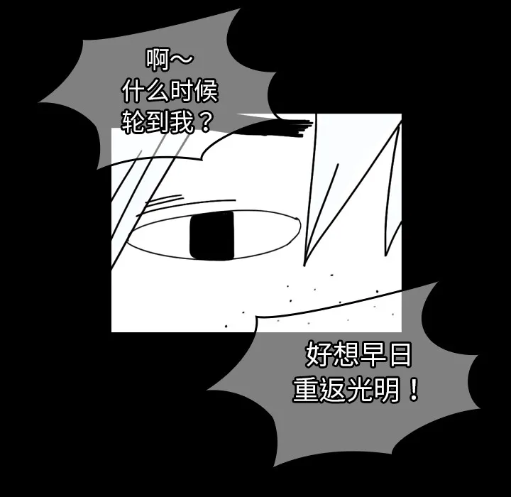 能看到鬼的女孩漫画漫画,第40话 终于找到你34图