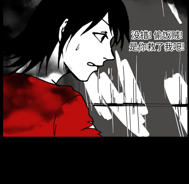 看见鬼的女孩动漫大结局漫画,第12话 警戒线被打开16图