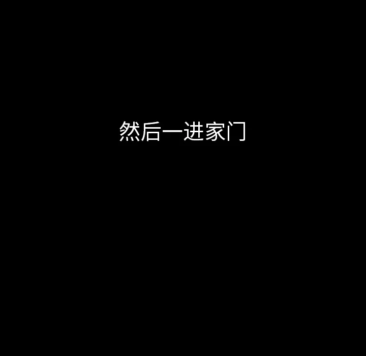 看见鬼的女人漫画漫画,第28话 以前的家30图