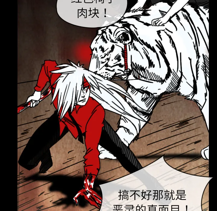 看见鬼的女人漫画漫画,第36话 受伤49图