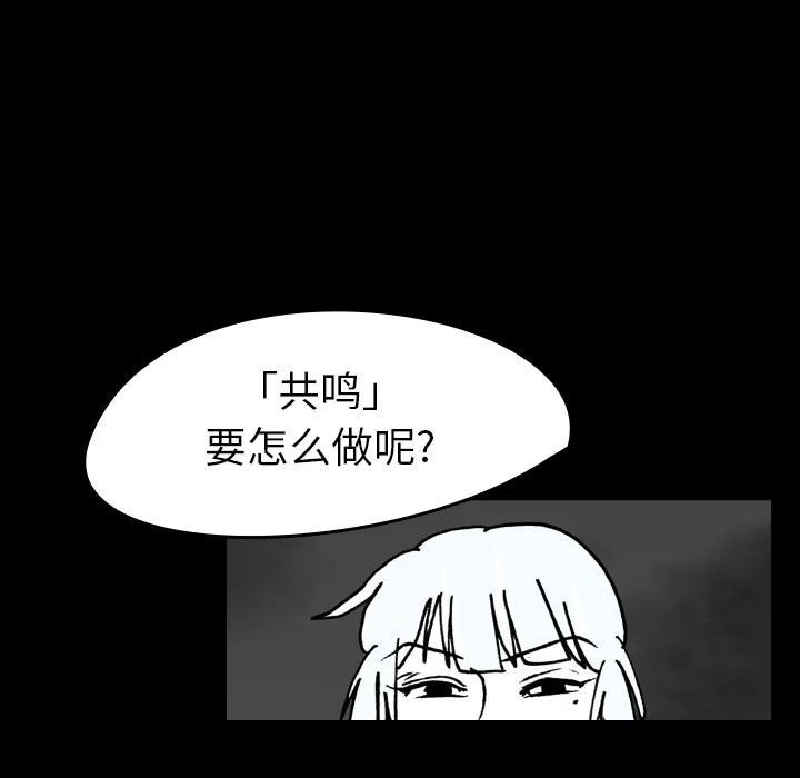 看见鬼的女孩动漫大结局漫画,第16话 共鸣56图