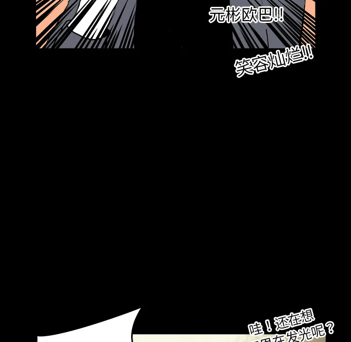 看见鬼的女孩动漫大结局漫画,第8话 姐姐能看见鬼13图