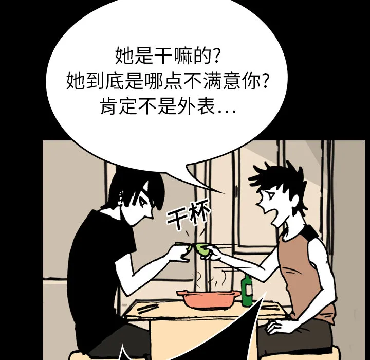 能看到鬼的女孩动漫漫画,第11话 溺水61图