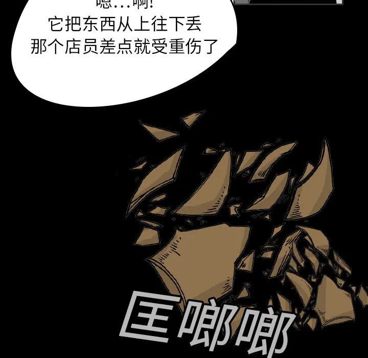 看见鬼的女孩动漫大结局漫画,第16话 共鸣35图