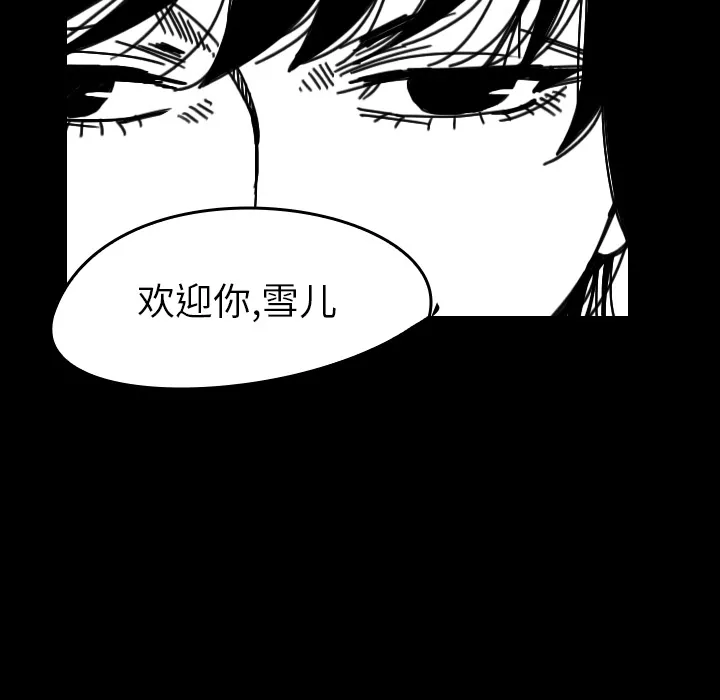 看见鬼的女人 漫画漫画,第31话 生灵12图