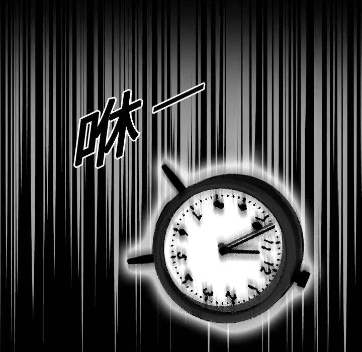 能看到鬼的女孩漫画漫画,第14话 监察者11图