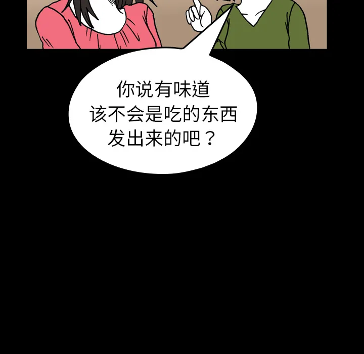 能看到鬼的女孩漫画漫画,第9话 另一个人9图