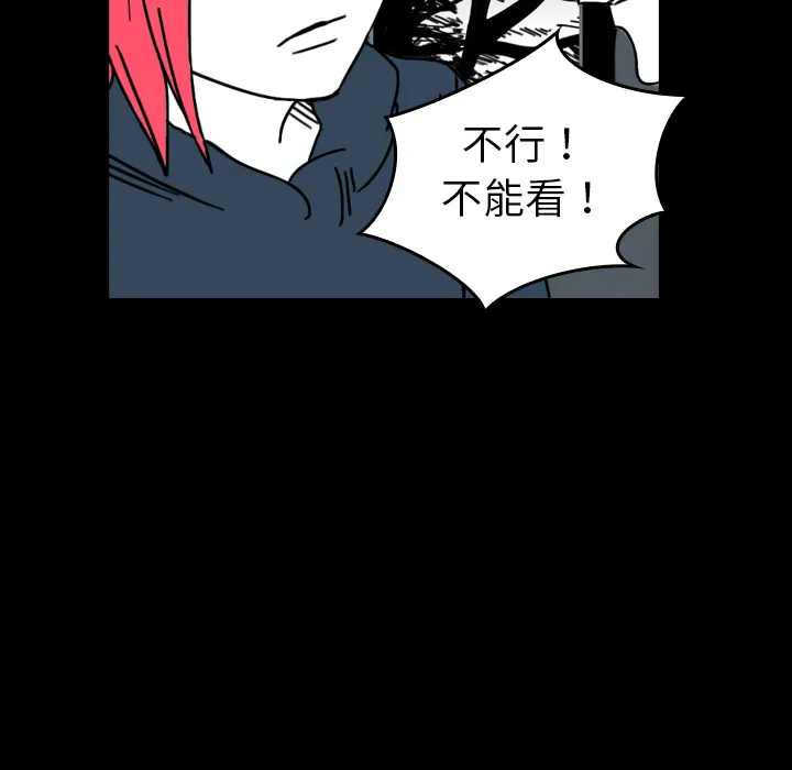 看见鬼的女人漫画漫画,第32话 代价11图