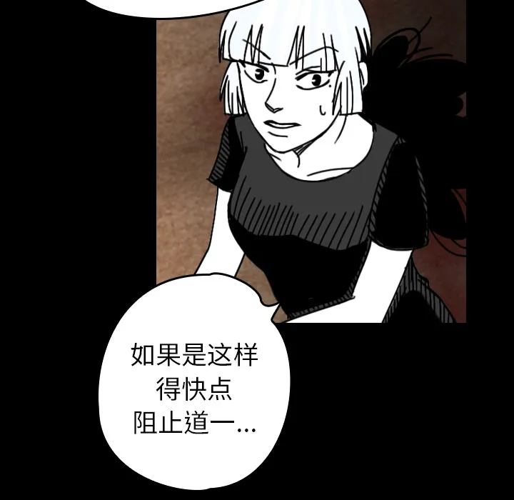 看见鬼的女孩动漫大结局漫画,第37话 接触44图