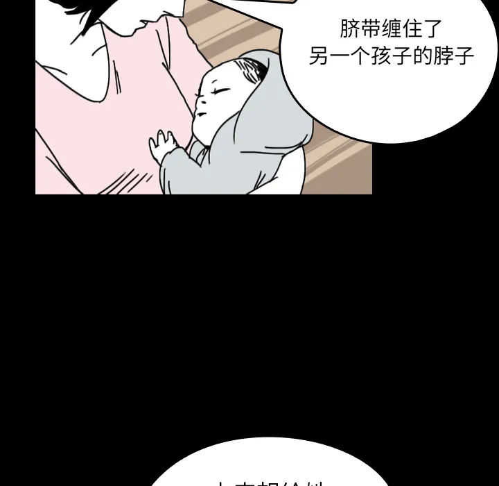 看见鬼的女孩动漫大结局漫画,第39话 另一半42图