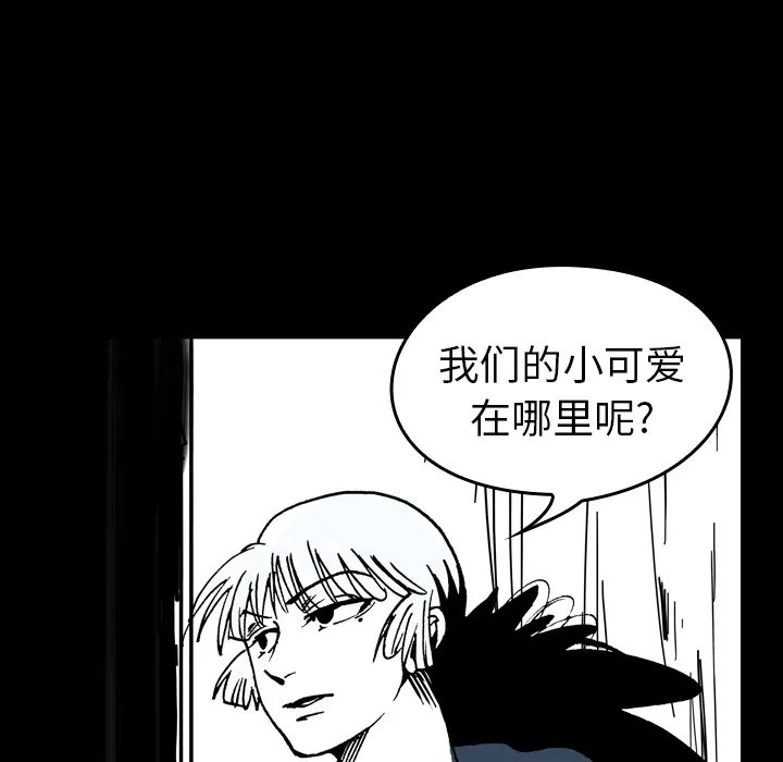 能看到鬼的女孩漫画漫画,第9话 另一个人41图