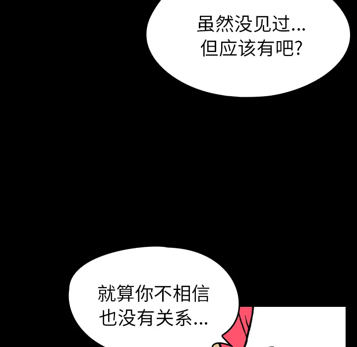 看见鬼的女孩动漫大结局漫画,第8话 姐姐能看见鬼51图