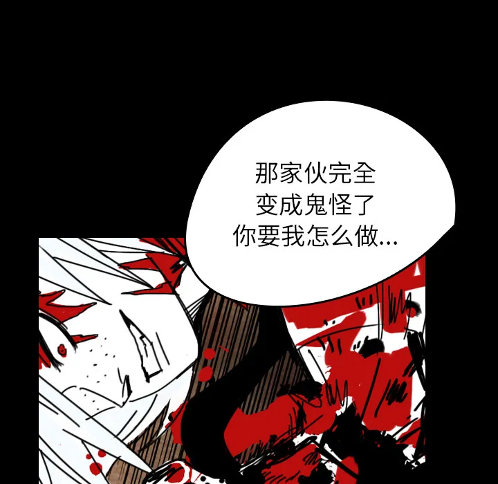 看见鬼的女人漫画漫画,第36话 受伤70图
