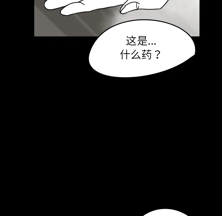 看见鬼的女孩动漫大结局漫画,第30话 寻求帮助72图
