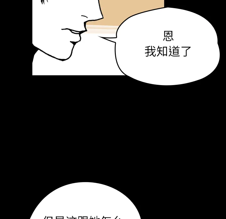 看见鬼的女孩动漫大结局漫画,第8话 姐姐能看见鬼59图