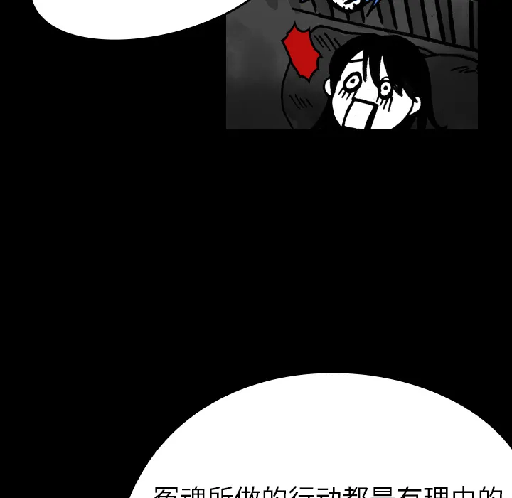 看见鬼的女孩动漫大结局漫画,第16话 共鸣47图